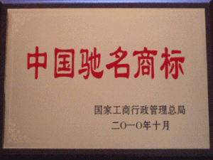 赤壁蒲圻起重機械獲中國馳名商標圖展。